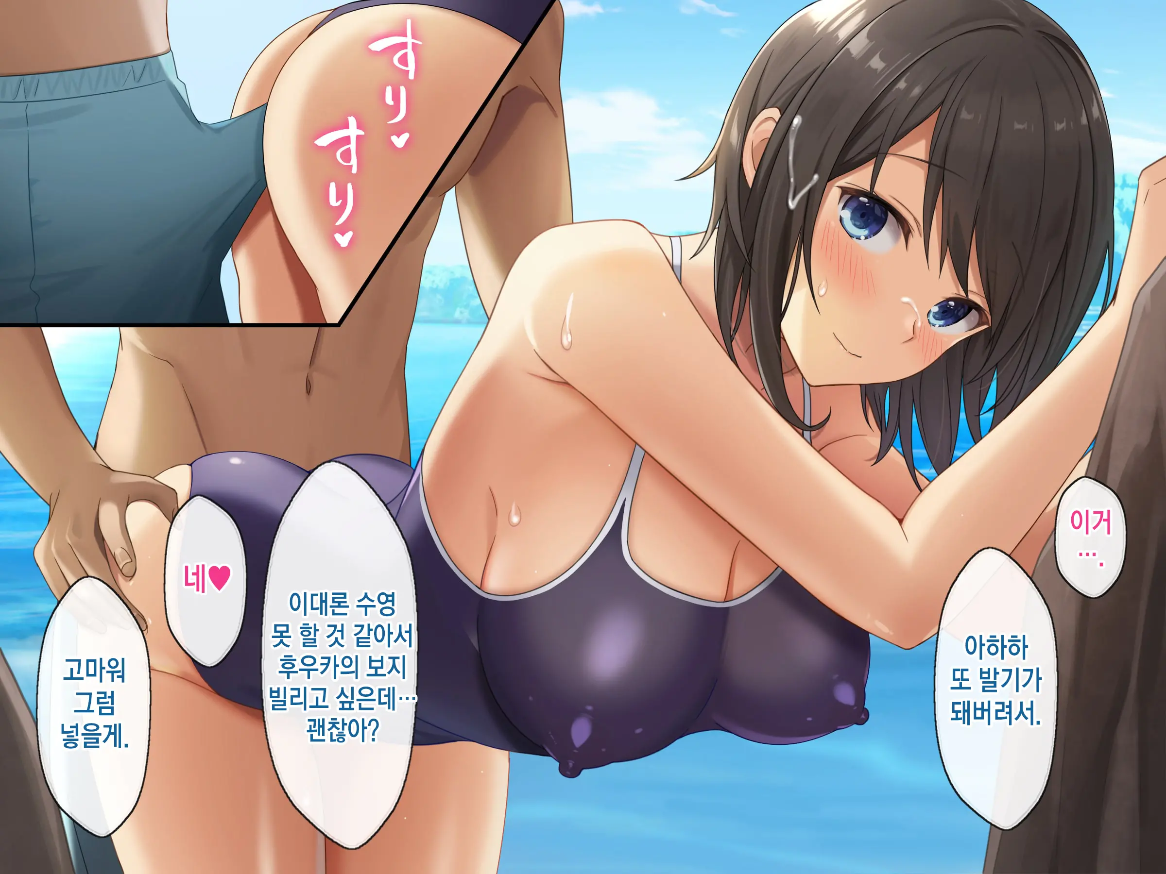 Kyonyuu Inaka Musume To Sugosu Ecchi Na Natsuyasumi 3 ~Gakkou Hen~ | 거유시골처녀와 함께 음란한 여름방학 ~학교편~